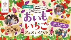 「【関東】2026年3月7日・8日に開催のグルメイベント・フェス7選　入場無料＆体験も充実」の写真