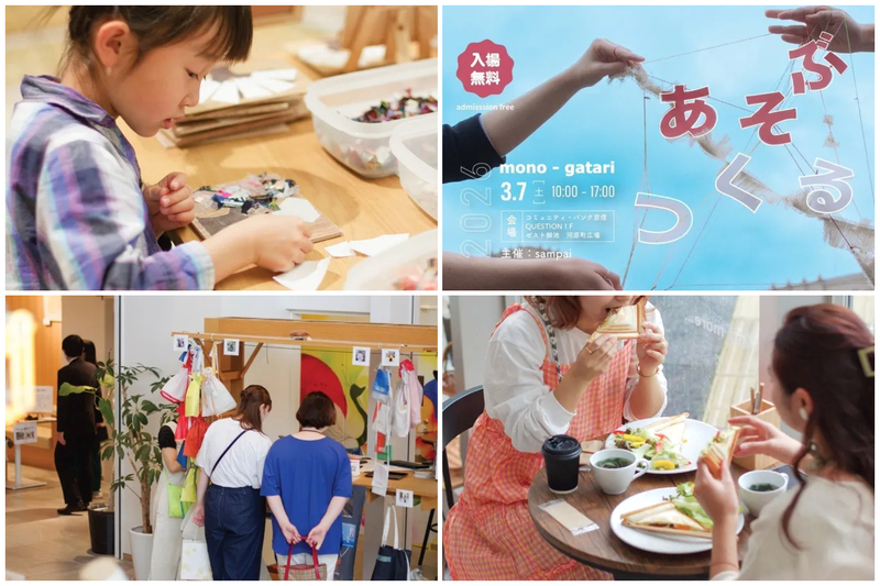 京都の伝統工芸体験を楽しみ、未来に繋ぐ「体験型マルシェ」