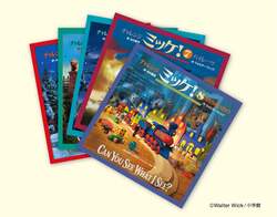 「あの『ミッケ！』が幅3mに巨大化！絵本に吸い込まれる没入体験が愛知リトルワールドで」の写真