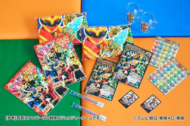 2025年度ヒーローコンセプトルーム「ナンバーワン戦隊ゴジュウジャールーム」持ち帰りグッズイメージ