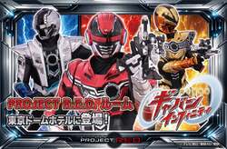 「1日1組限定！東京ドームホテルに宇宙刑事ギャバン客室　限定映像やアトラクション券も」の写真