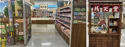 「銭天堂の世界が現実に！千葉市の書店に駄菓子売場が登場　紅子さんとの撮影会も開催！」の写真
