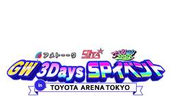 開催場所：TOYOTA ARENA TOKYO