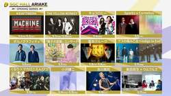 開催期間：5月1日（金）〜5月17日（日）