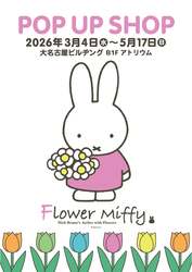 Flower Miffy POP UP SHOP（イメージ）