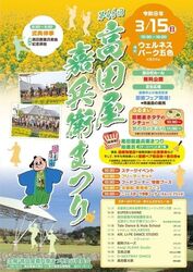 第46回 高田屋嘉兵衛まつり
