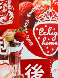 「銀座で“幻のいちご”が食べ放題！新潟でしか食せない「越後姫」が３日間限定で上陸」の写真