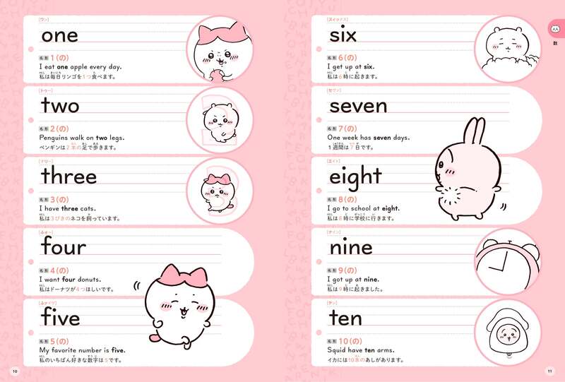 すぐに使いたくなる大切な英単語を厳選収録！