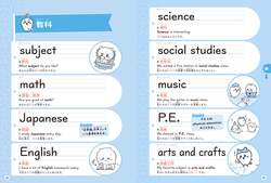 ちいかわならではの例文に加え、実際の場面で使える例文が盛りだくさん！