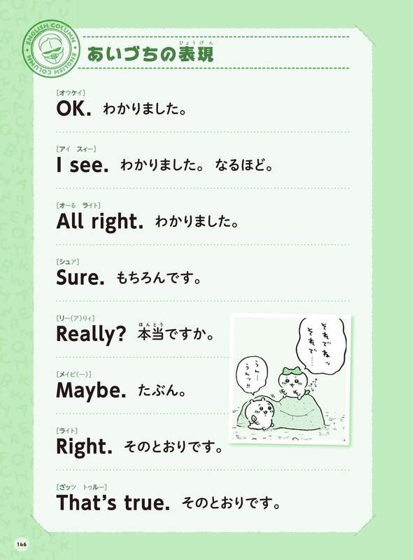 コミュニケーションで生きるコラムから、ちょっとした豆知識まで！