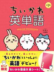目印は「春フェア限定」帯！