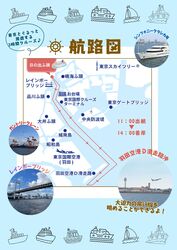 「船長気分で操舵室見学＆ピザ作りも！「おしごと体験クルーズ」が、こどもの日限定開催」の写真