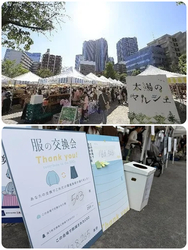 太陽のマルシェ