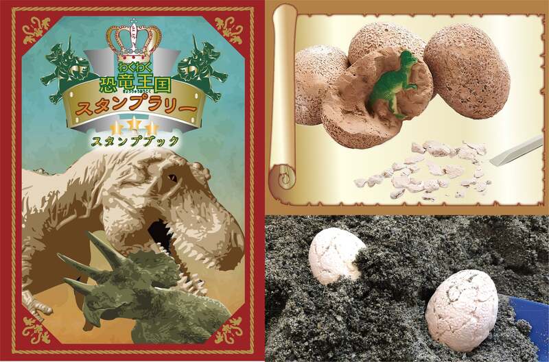 【恐竜スタンプラリー＋卵発掘】まるで本物!?恐竜の骨の化石を発掘しよう！