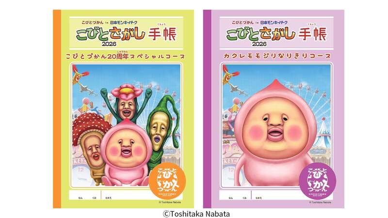 ラリー用紙イメージ（一部）