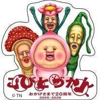 全コースクリア特典　アクリルシール