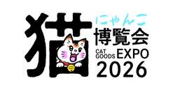「猫好き必見！GWに「にゃんこ博覧会」開催　全国300名のクリエイター作品が大阪に集合」の写真