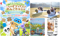 芝生であそぼ!しっぽフリフリわんこマルシェ in 富士見公園