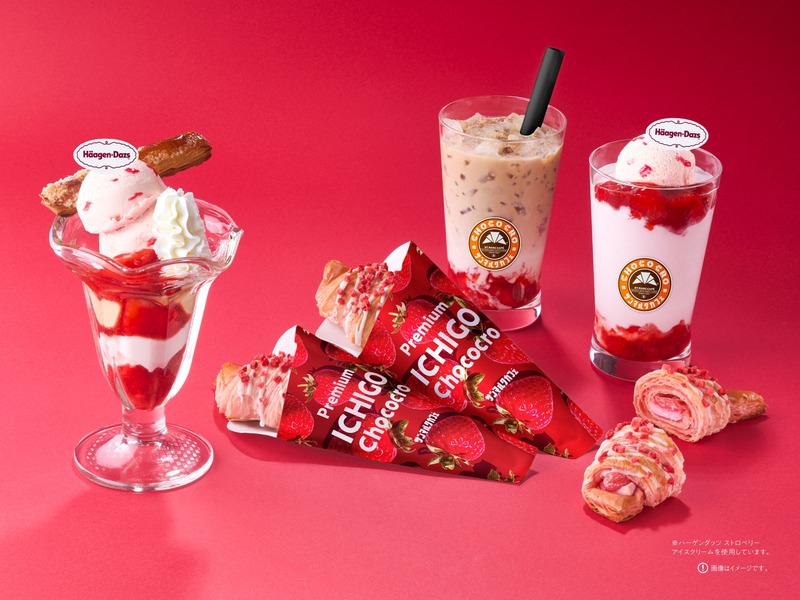 ハーゲンダッツ×サンマルクカフェ「ICHIGOメニュー」
