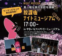 「夜空に舞う桜色ランタン！茨城で「おいも夜桜フェス」開催　入場無料のさくらまつりも」の写真