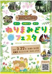 「木登りやカブトムシ幼虫探しに挑戦！体験型「みどりフェスタ」練馬・光が丘公園で開催」の写真