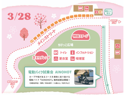 「愛犬OK！つま恋で「桜×キッチンカー」の祭典　ワークショップや未来の移動手段体験も」の写真