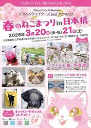 にゃんクリエイターズ＆アニマルズ 春のねこまつり in 日本橋（一般社団法人アニマルアート・クリエイターズ）