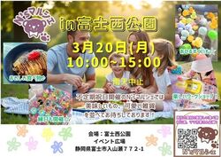 N'sマルシェ in 富士西公園