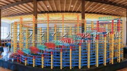 大パノラマレールトイ展in六甲山サイレンスリゾート／六甲山サイレンスリゾート