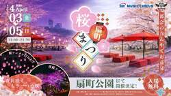 「【関西】春休みもおすすめ！2026年4月の親子向けおでかけ先＆イベントまとめ」の写真