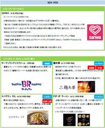 「もはや公園！豊洲ららぽに「ふわふわ山」出現　新オープン続々＆親子に嬉しい設備充実」の写真