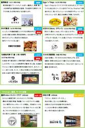 「もはや公園！豊洲ららぽに「ふわふわ山」出現　新オープン続々＆親子に嬉しい設備充実」の写真