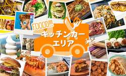 「愛犬と入場無料！180店が集結する「国内最大級のわんこ祭」が駒沢公園で3日間開催」の写真