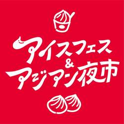 「夜空に350基のランタン！アイス＆アジア屋台が並ぶ「夜市」が静岡・駿府城公園で開催」の写真