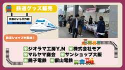 「昨年8万人来場！入場無料の「おいも大作戦」が京都で開催　日本一の焼き芋＆ミニSLも」の写真