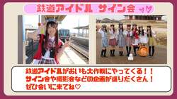 「昨年8万人来場！入場無料の「おいも大作戦」が京都で開催　日本一の焼き芋＆ミニSLも」の写真