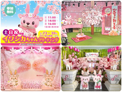 お花見・桜フェスティバル2026