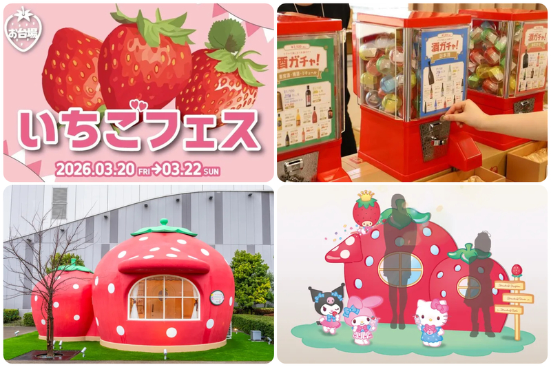 ODAIBA いちごフェス