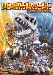 「【全国】2026年春休みに楽しめる親子向け恐竜イベント8選　大迫力展示＆発掘体験も！」の写真