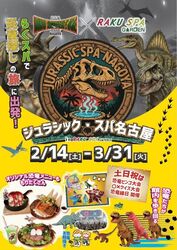 「【全国】2026年春休みに楽しめる親子向け恐竜イベント8選　大迫力展示＆発掘体験も！」の写真