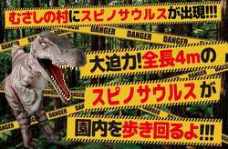 「【全国】2026年春休みに楽しめる親子向け恐竜イベント8選　大迫力展示＆発掘体験も！」の写真