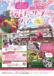 「【関西】春休みもおすすめ！2026年4月の親子向けおでかけ先＆イベントまとめ」の写真