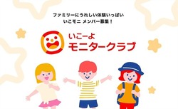 「【現地レポ】話題の没入型体験施設「ワンダリア横浜」をオープン前に親子で体験！」の写真