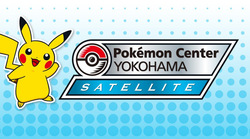 「ポケモンが天気予報を教えてくれる？大型ビジョン完備のポケモンセンターが横浜に誕生」の写真