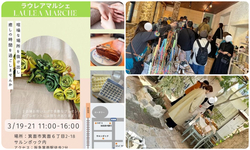 ラウレアマルシェin箕面