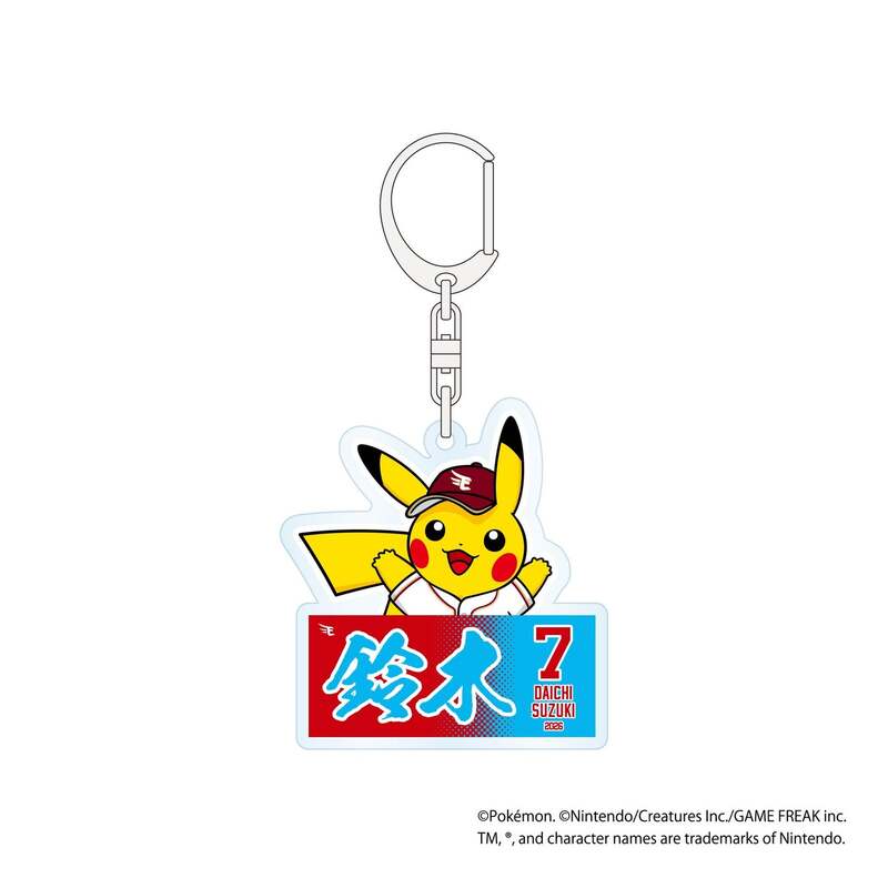 キーホルダー：1,100円