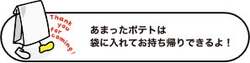 「かっぱ寿司で“ふり活”体験！丼でポテトを振って味付け、全国の店舗で期間限定開催」の写真
