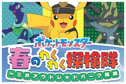 「【東海】春休みもおすすめ！2026年4月の親子向けおでかけ先＆イベントまとめ」の写真