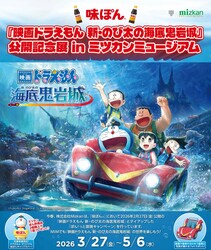 「【東海】春休みもおすすめ！2026年4月の親子向けおでかけ先＆イベントまとめ」の写真