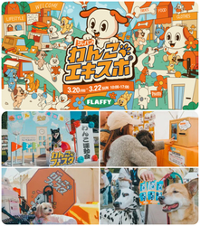 ジャパンわんこエキスポ in 駒沢公園